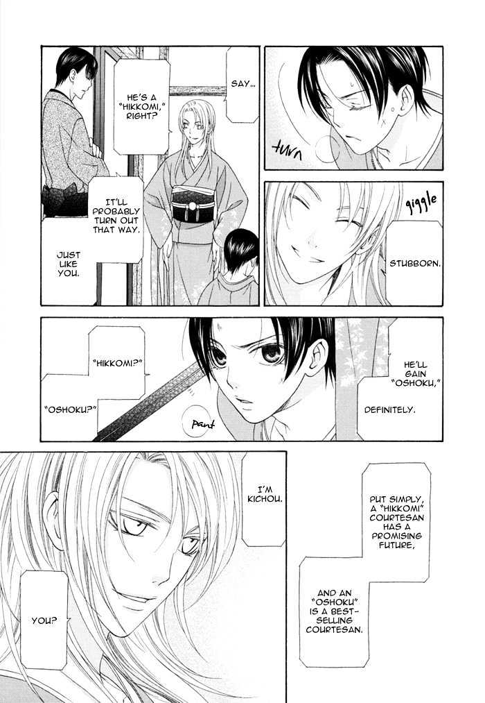 Mede Shireru Yoru No Junjou Chapter 1.2 #11