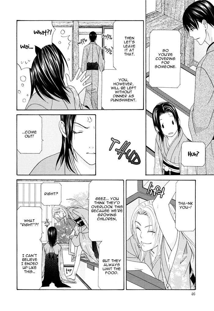 Mede Shireru Yoru No Junjou Chapter 1.2 #20