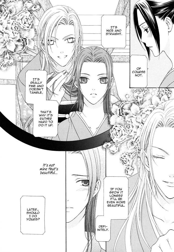 Mede Shireru Yoru No Junjou Chapter 1.2 #24