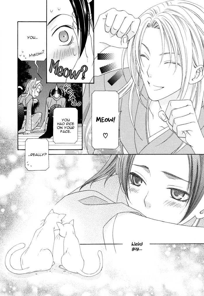 Mede Shireru Yoru No Junjou Chapter 1.2 #34