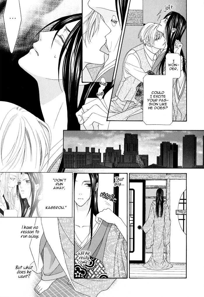 Mede Shireru Yoru No Junjou Chapter 1.1 #21