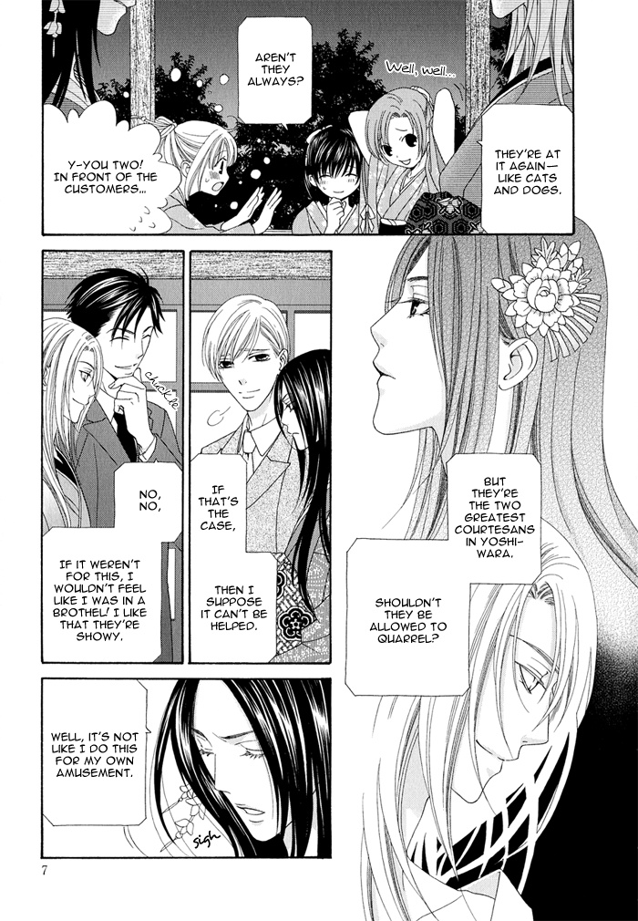 Mede Shireru Yoru No Junjou Chapter 0 #14