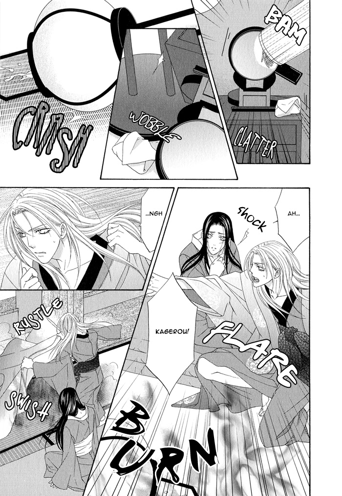 Mede Shireru Yoru No Junjou Chapter 0 #30