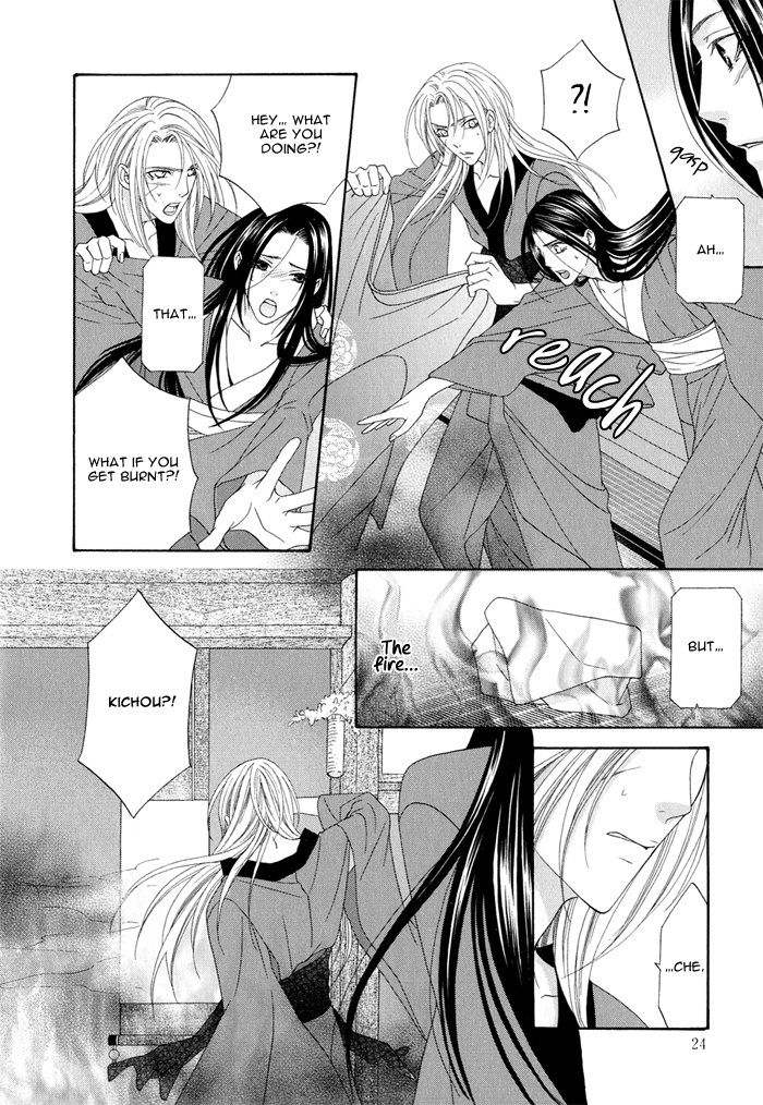 Mede Shireru Yoru No Junjou Chapter 0 #31