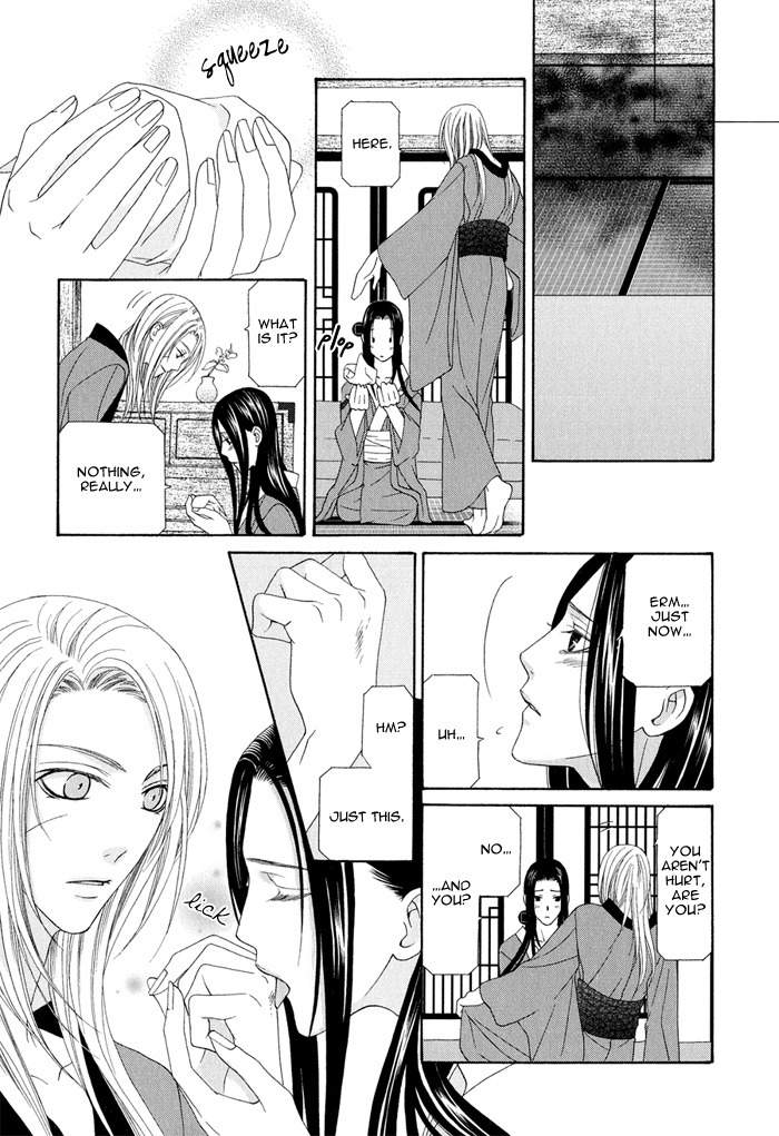 Mede Shireru Yoru No Junjou Chapter 0 #32