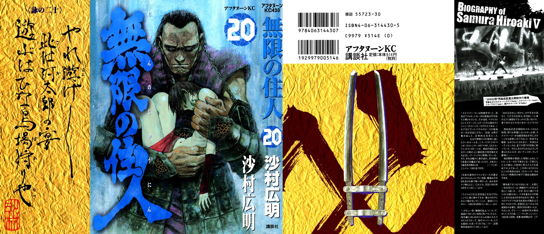 Mugen No Juunin Chapter 128 #1