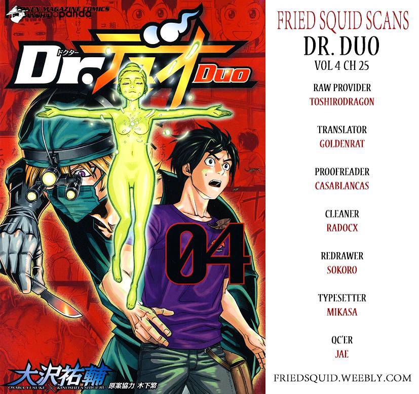 Dr. Duo Chapter 25 #2