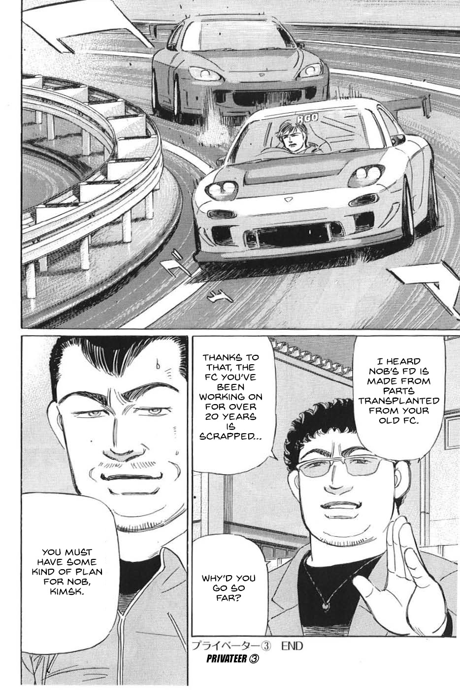 Wangan Midnight: C1 Runner Chapter 17 #16