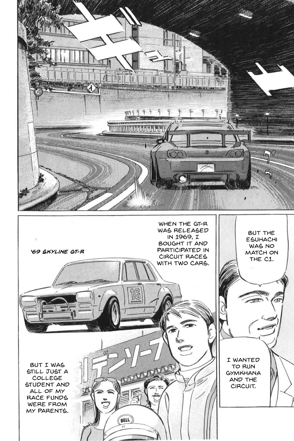 Wangan Midnight: C1 Runner Chapter 13 #8