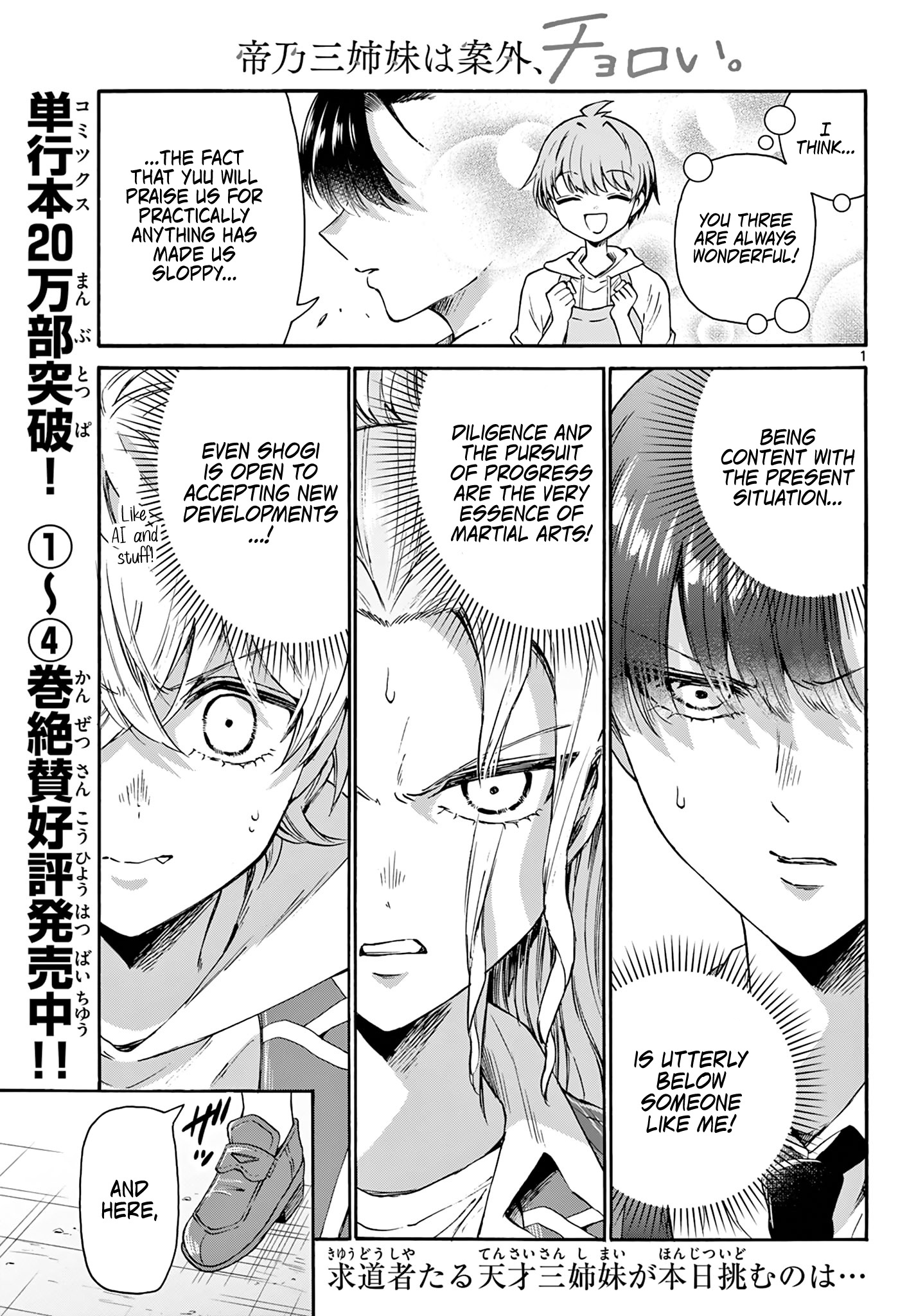 Mikadono Sanshimai Wa Angai, Choroi Chapter 53 #1