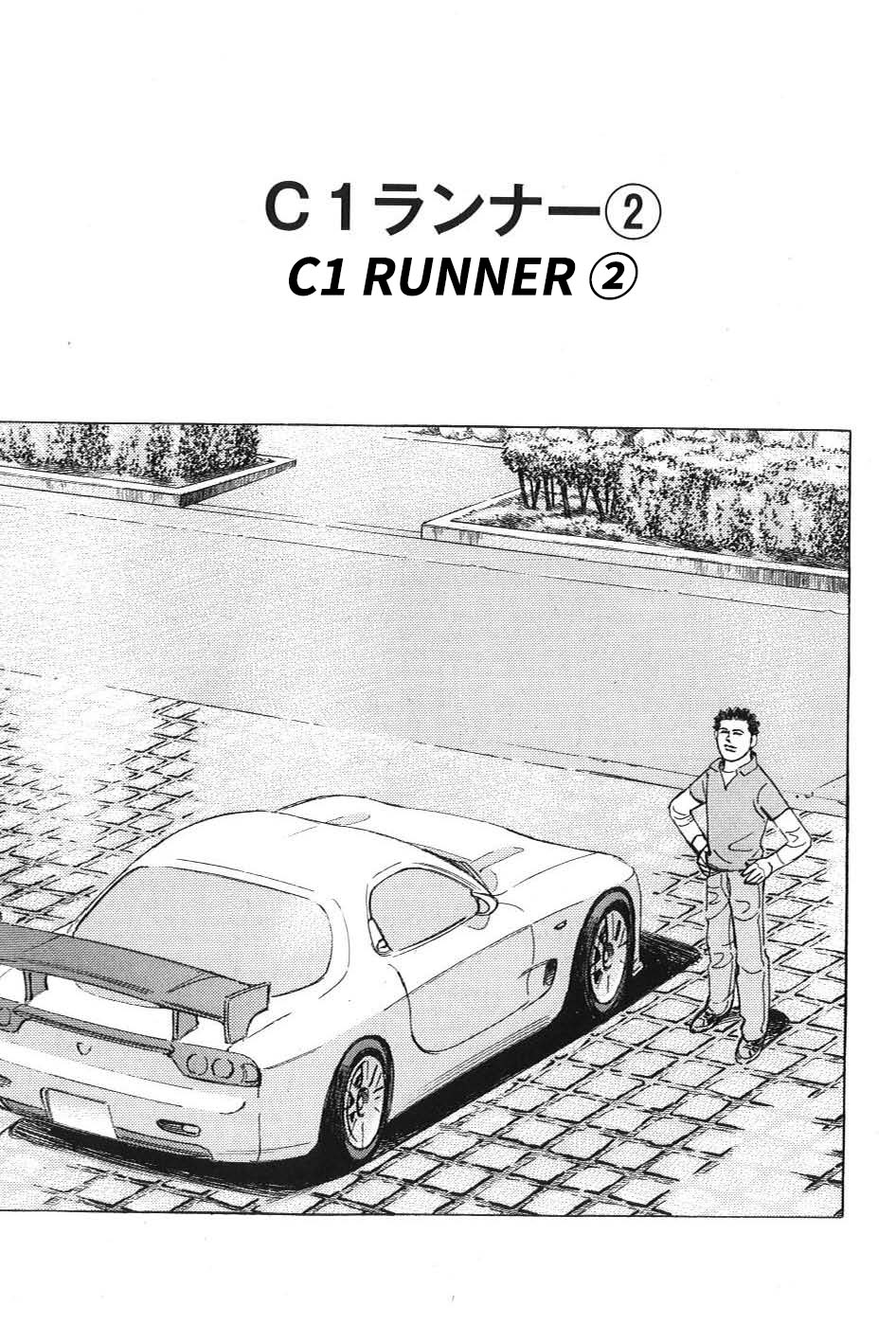 Wangan Midnight: C1 Runner Chapter 2 #1