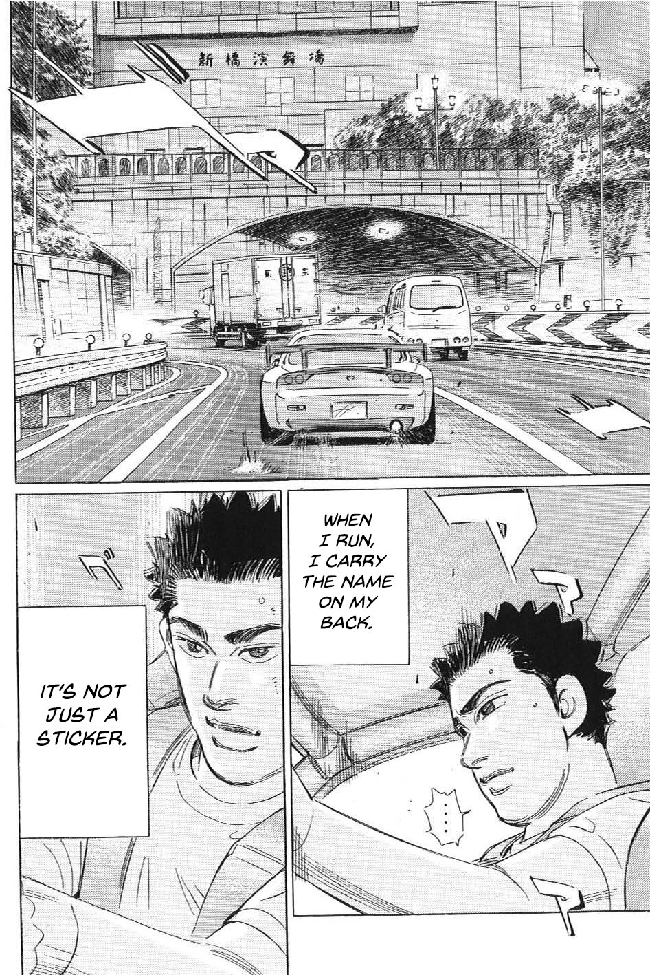 Wangan Midnight: C1 Runner Chapter 2 #14