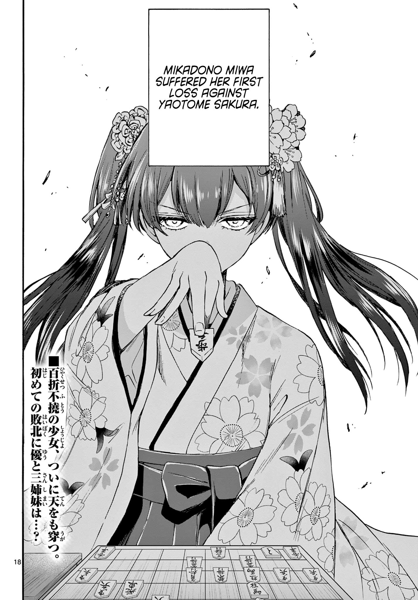 Mikadono Sanshimai Wa Angai, Choroi Chapter 38 #18