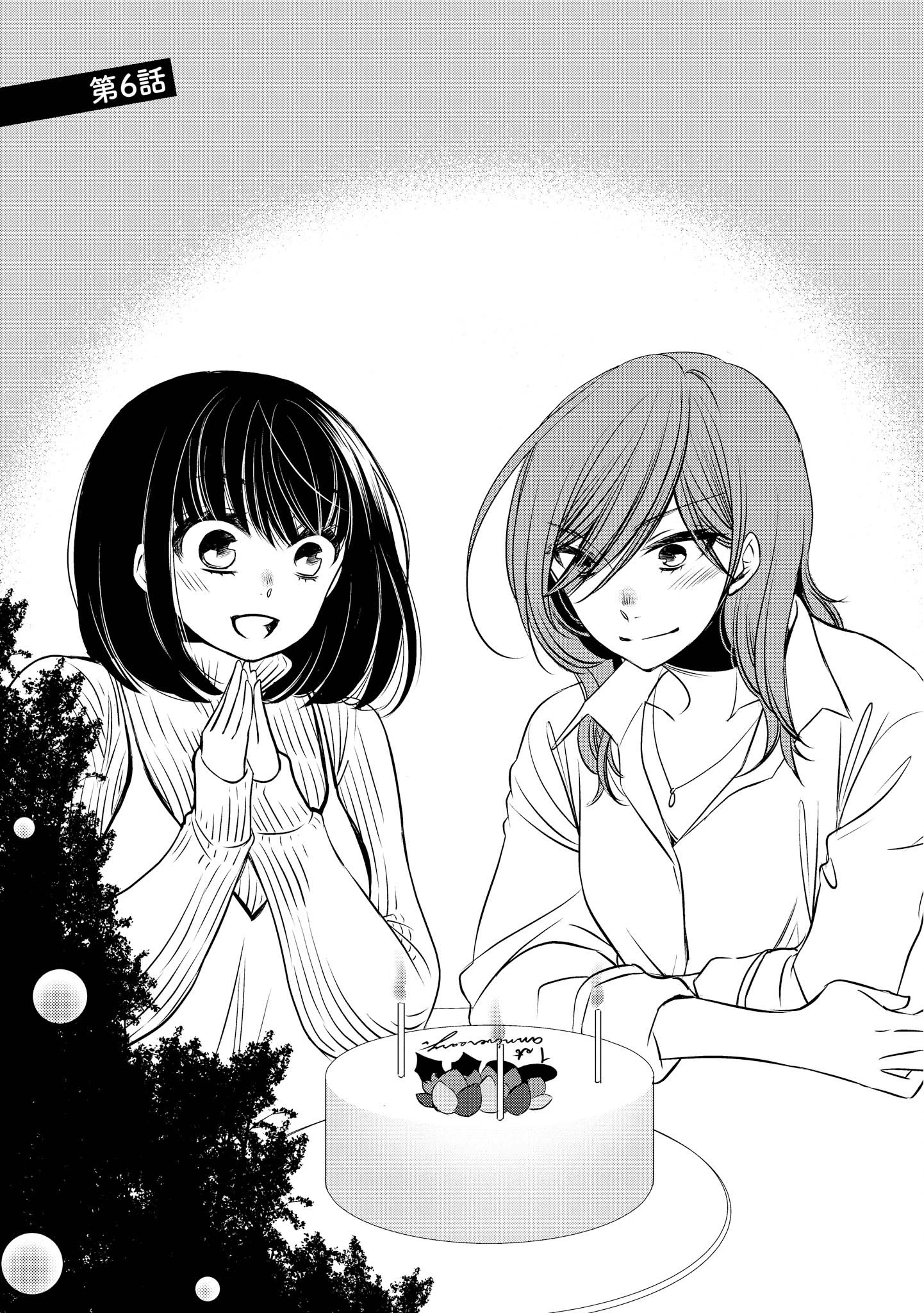 Itoshi Koishi Chapter 6 #6