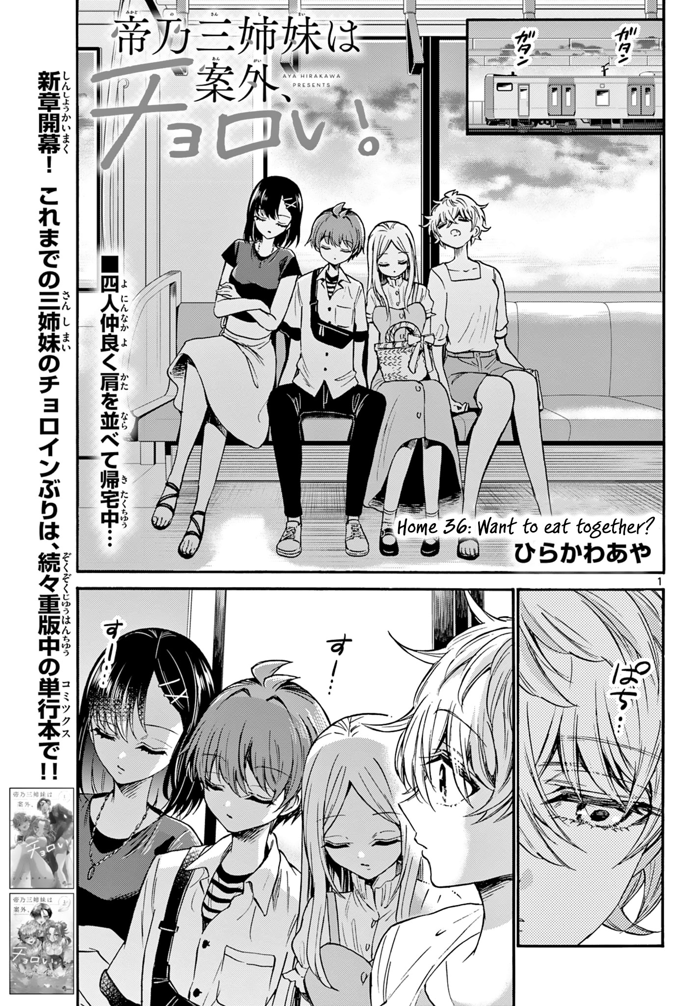 Mikadono Sanshimai Wa Angai, Choroi Chapter 36 #1