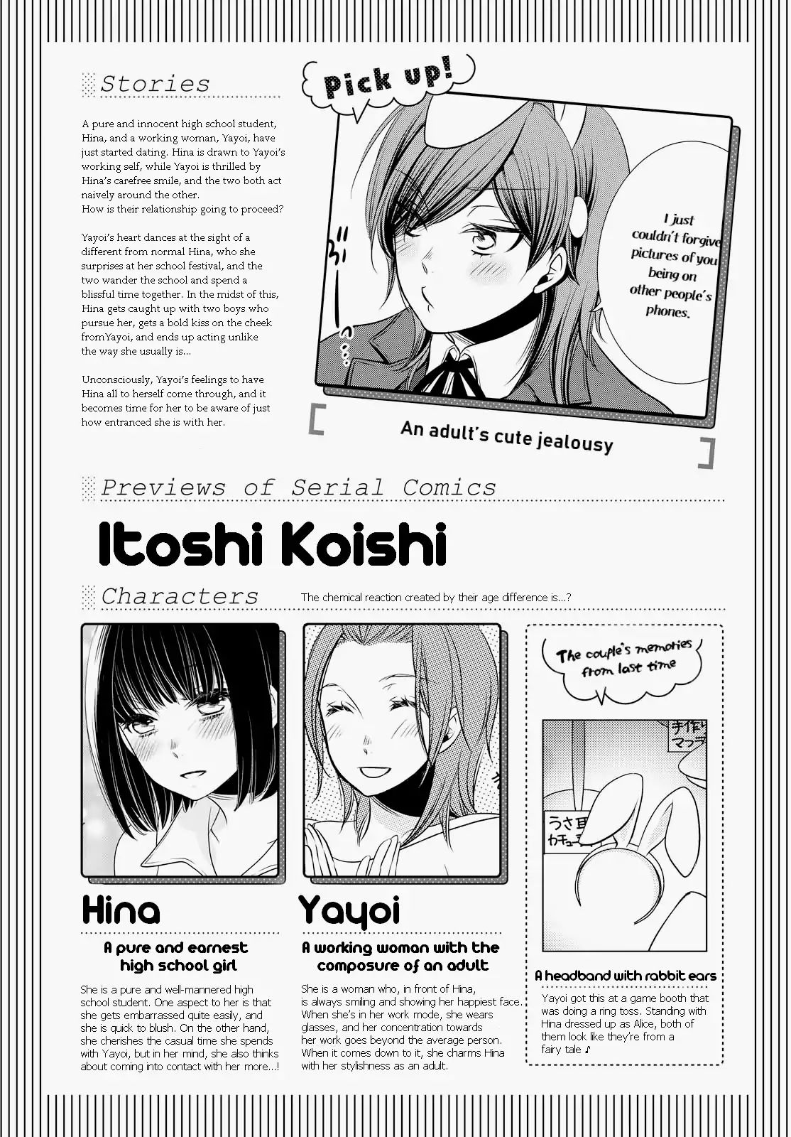 Itoshi Koishi Chapter 3 #1