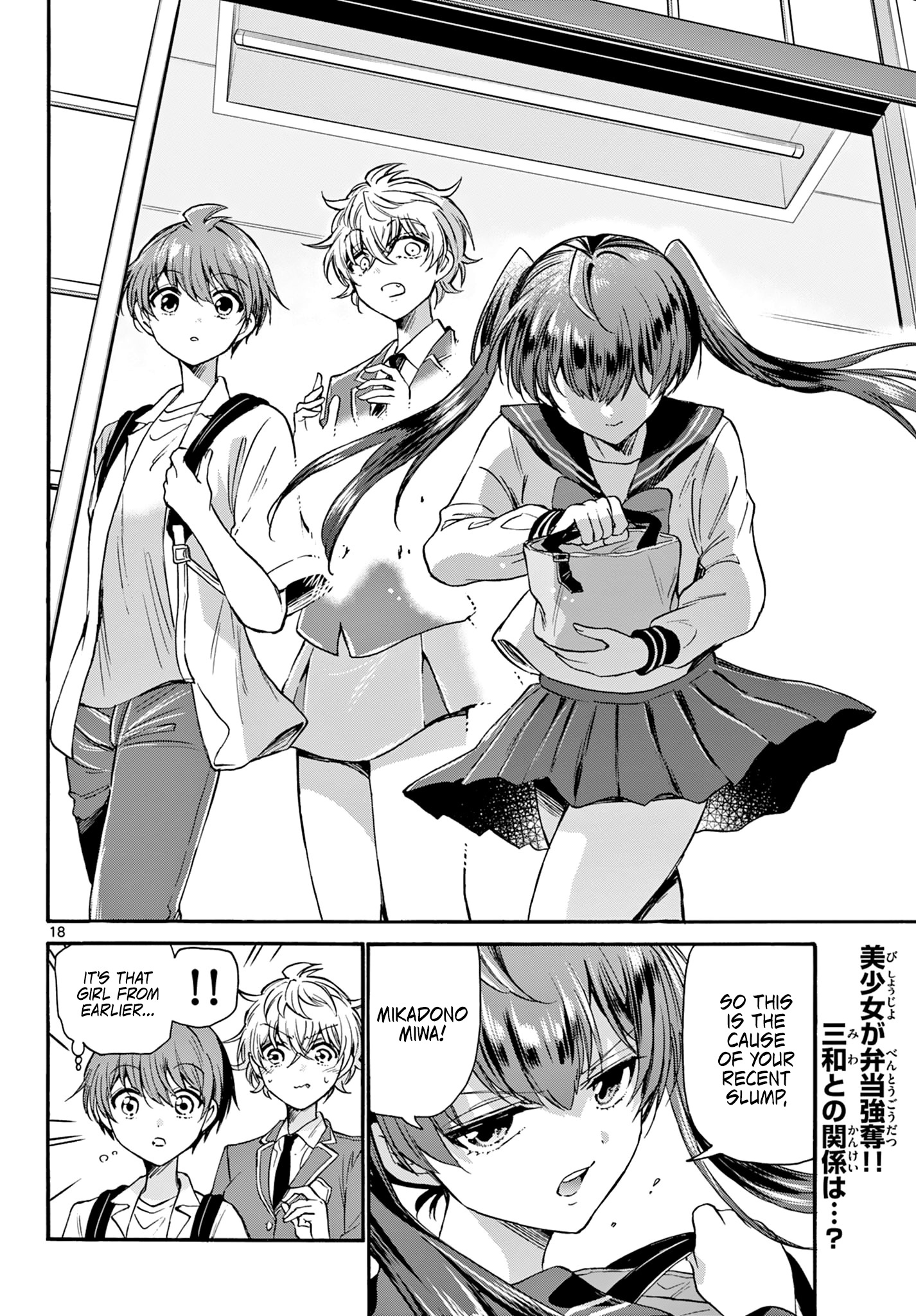 Mikadono Sanshimai Wa Angai, Choroi Chapter 36 #18