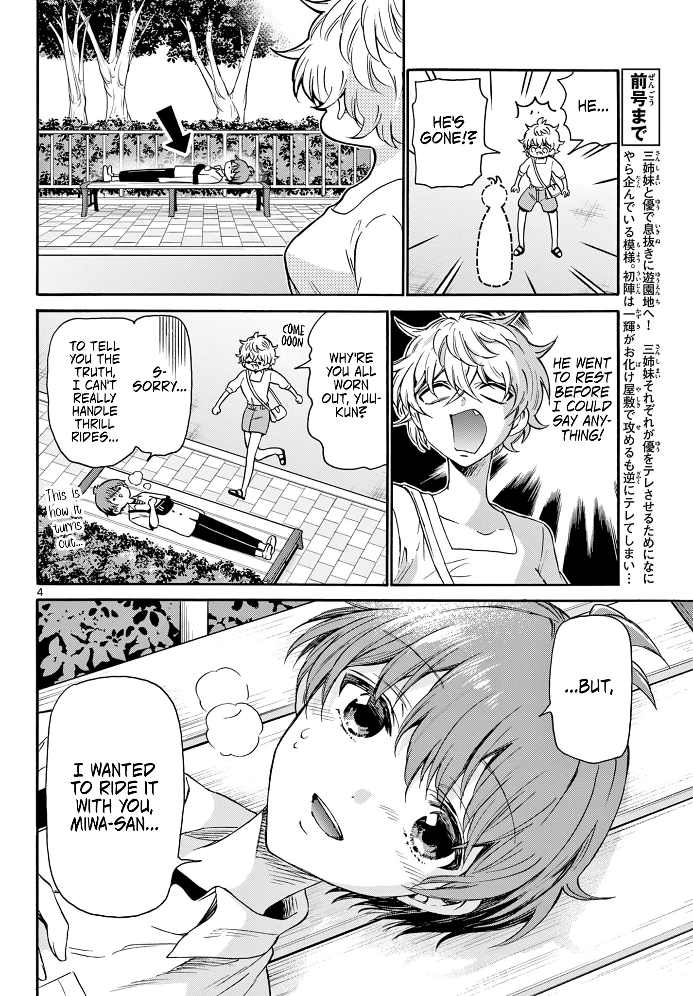 Mikadono Sanshimai Wa Angai, Choroi Chapter 35 #4