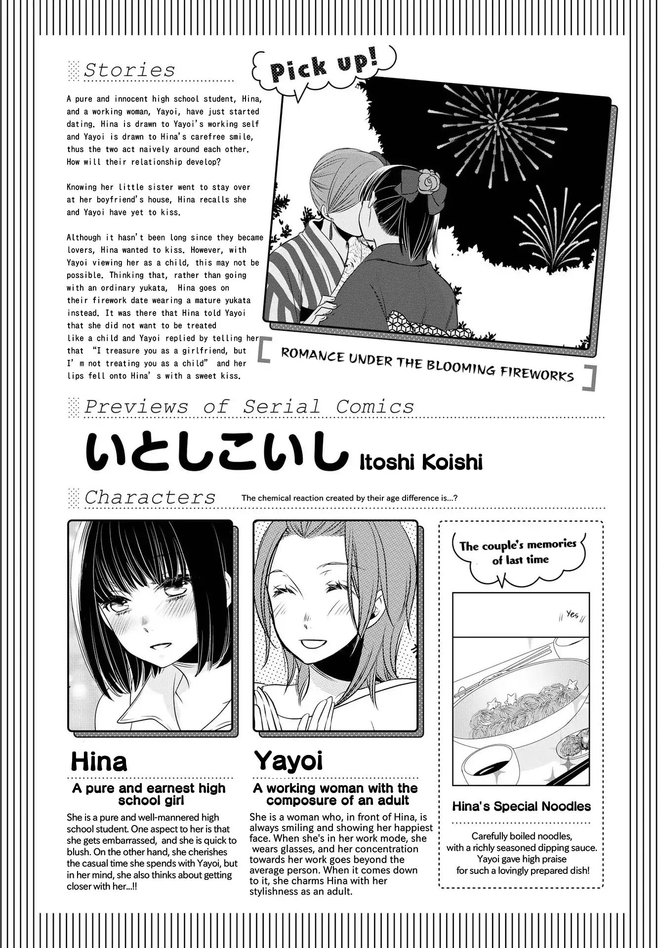 Itoshi Koishi Chapter 2 #1