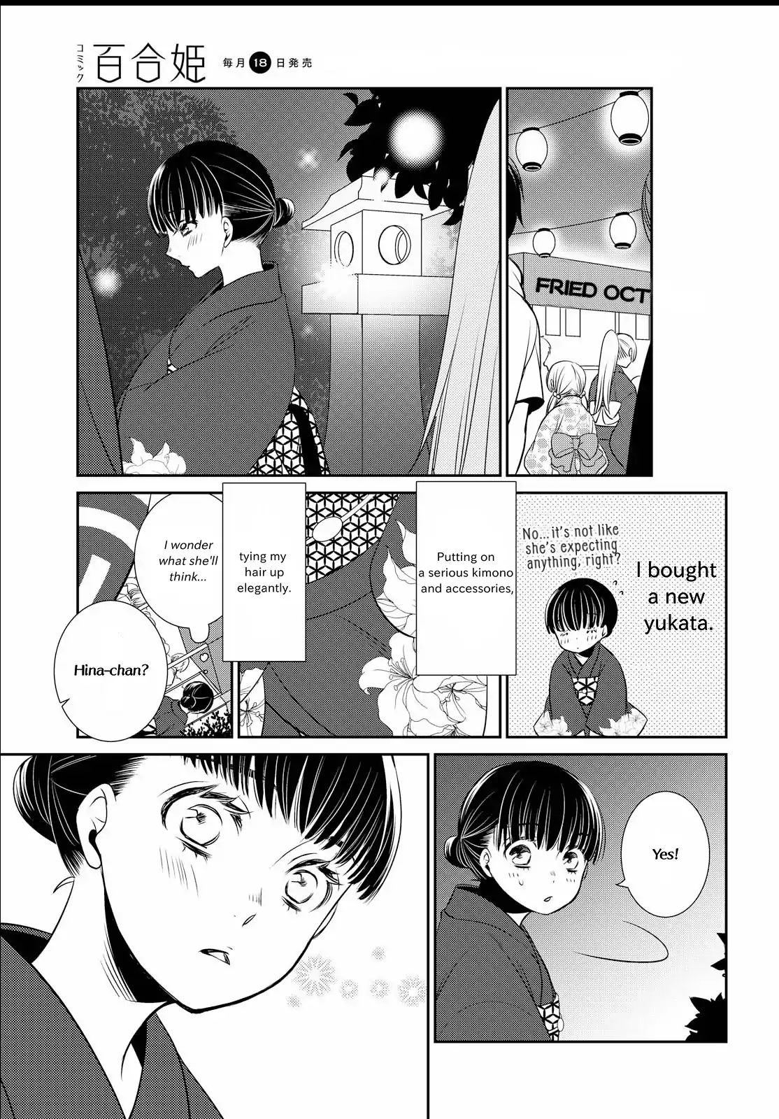 Itoshi Koishi Chapter 1 #17