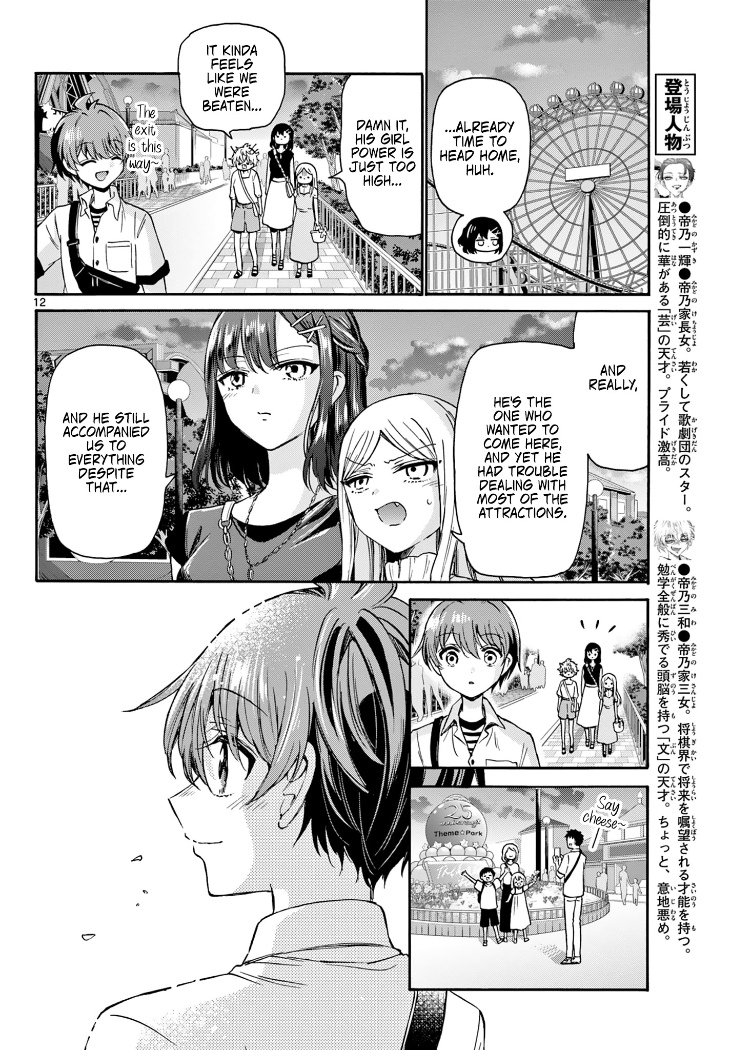 Mikadono Sanshimai Wa Angai, Choroi Chapter 35 #12