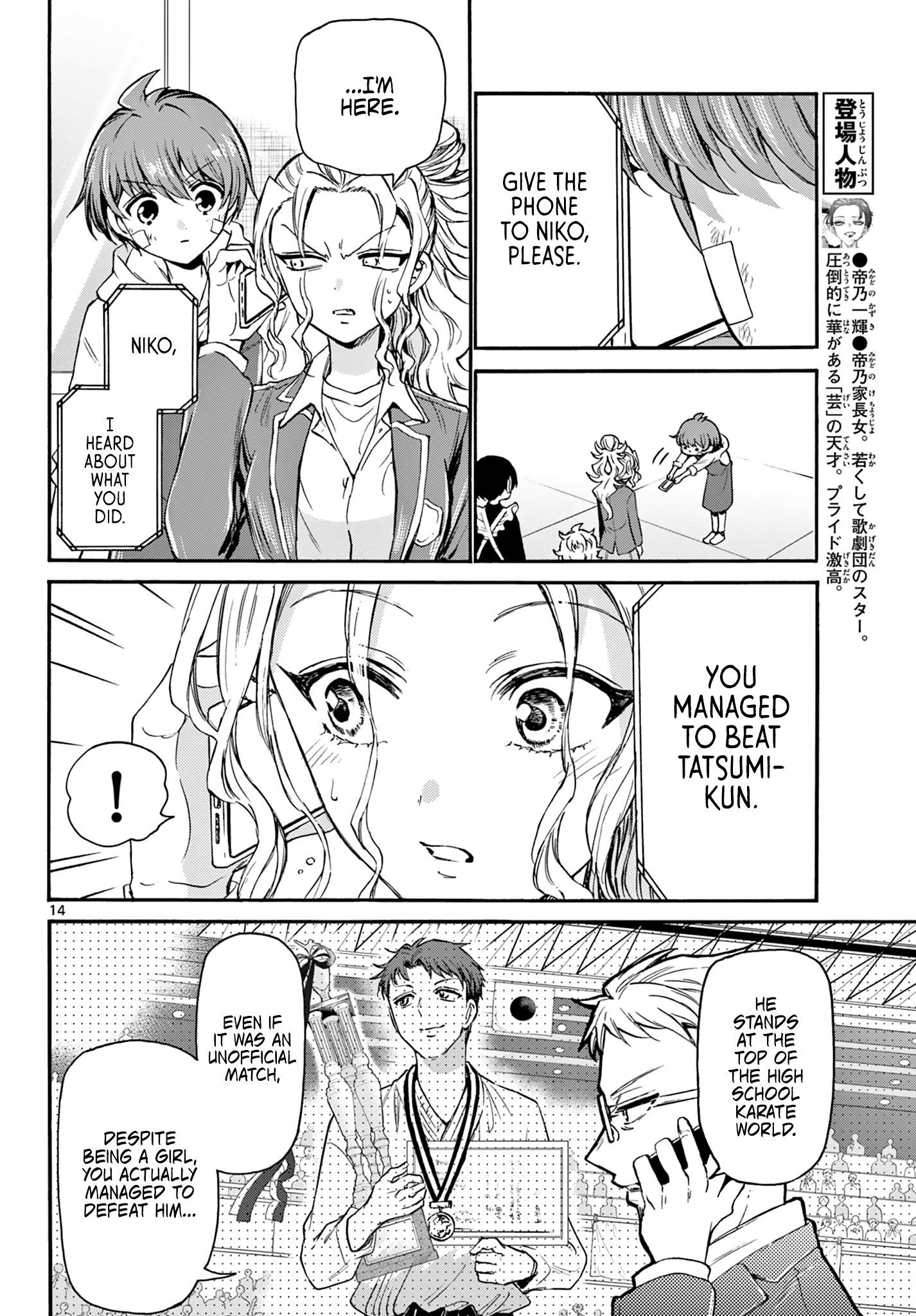 Mikadono Sanshimai Wa Angai, Choroi Chapter 33 #14