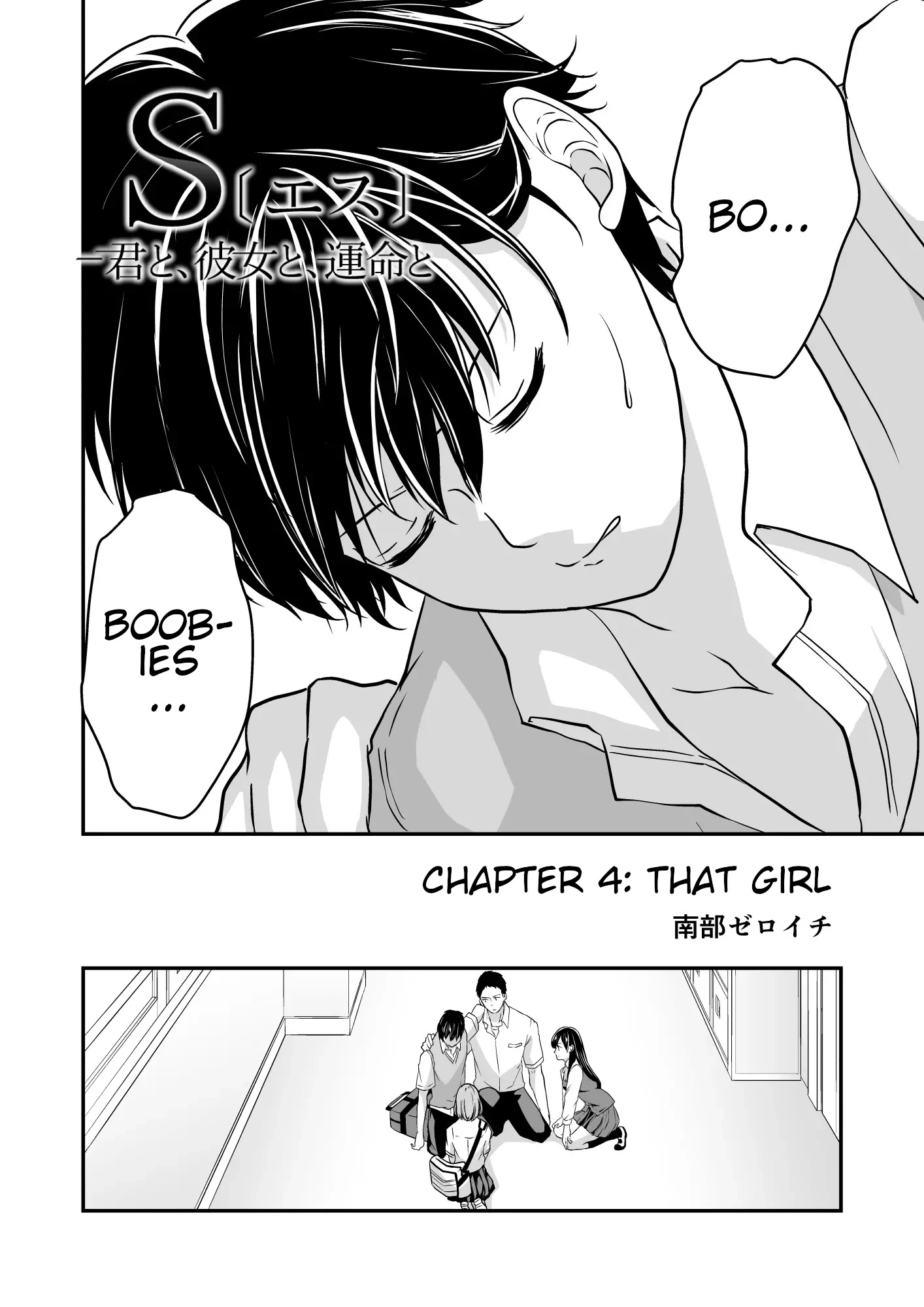 S- You, Her, And Fate Chapter 4 #3