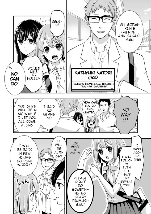 S- You, Her, And Fate Chapter 4 #5