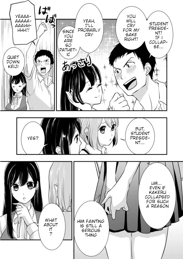 S- You, Her, And Fate Chapter 4 #8