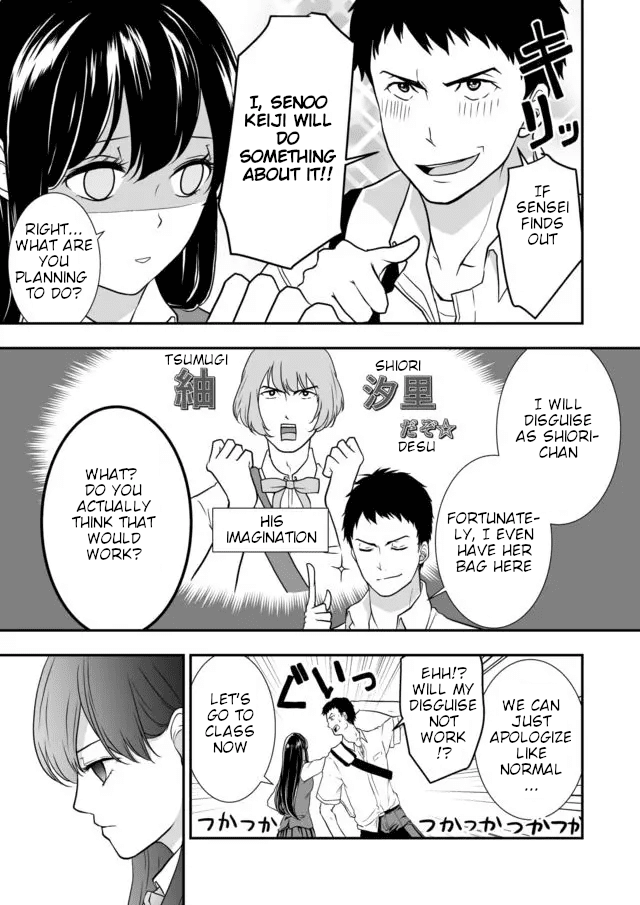 S- You, Her, And Fate Chapter 4 #14