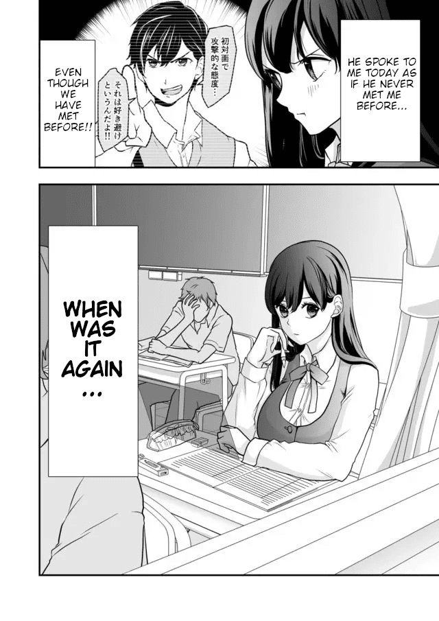 S- You, Her, And Fate Chapter 4 #17