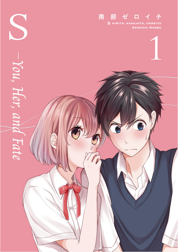 S- You, Her, And Fate Chapter 1 #3