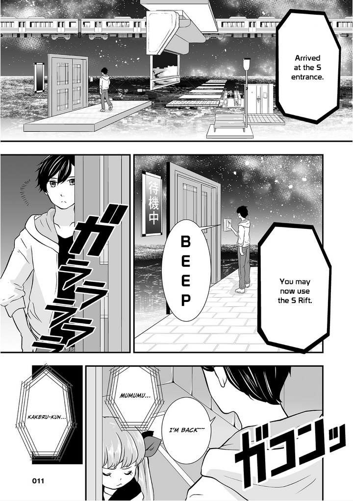 S- You, Her, And Fate Chapter 1 #14