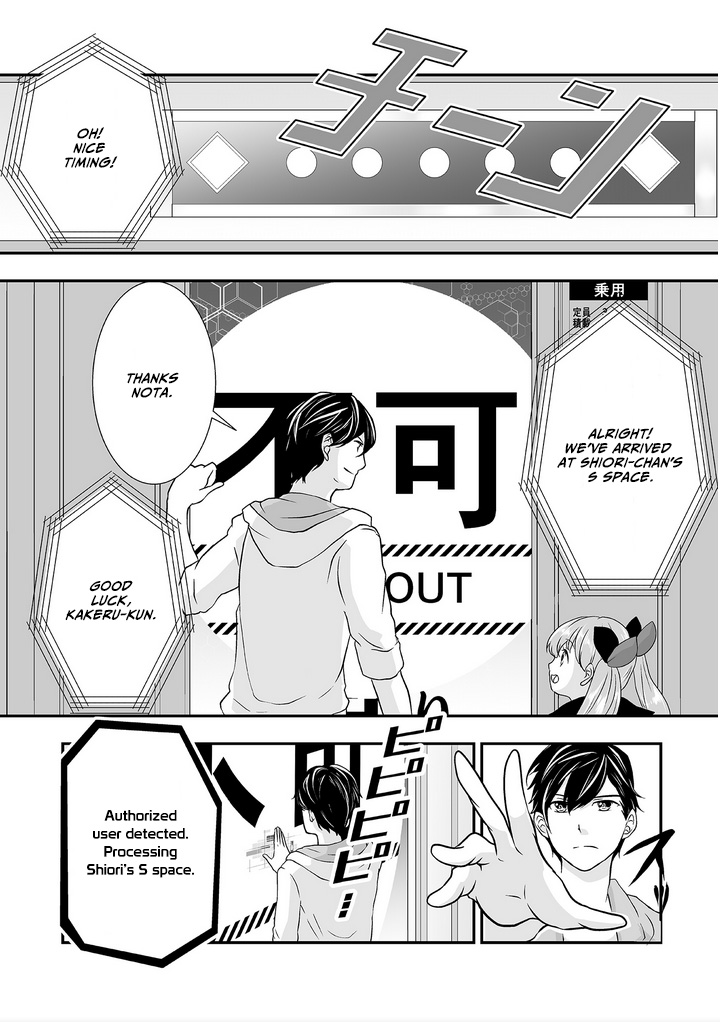 S- You, Her, And Fate Chapter 1 #22