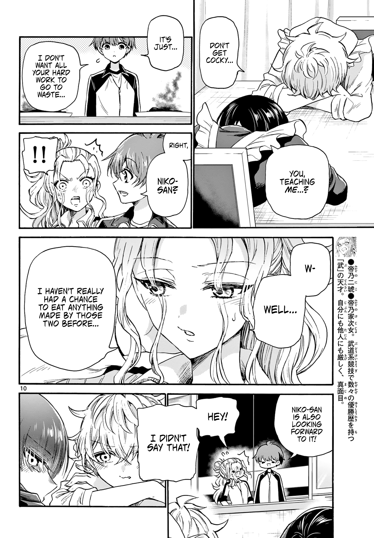 Mikadono Sanshimai Wa Angai, Choroi Chapter 28 #10