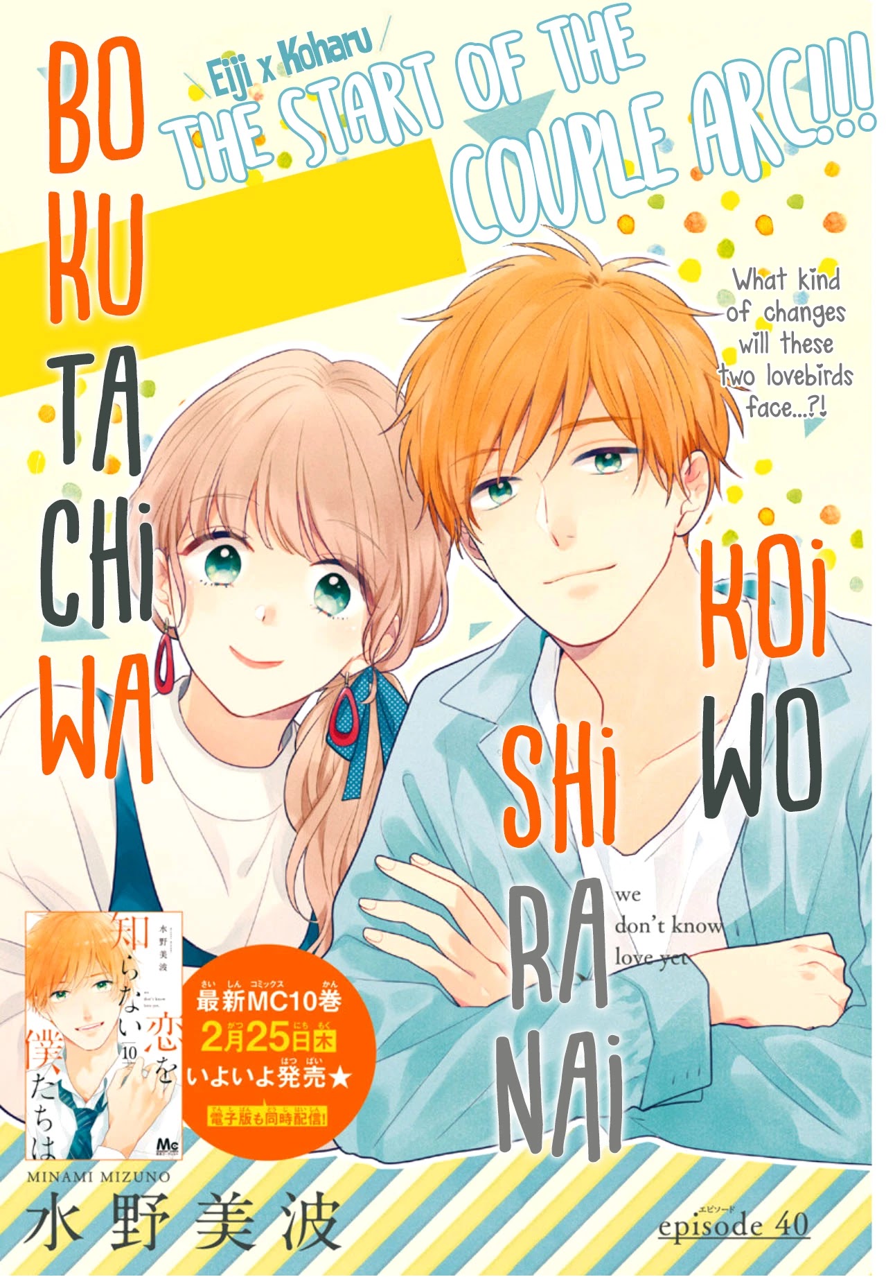 Koi Wo Shiranai Bokutachi Wa Chapter 40 #3