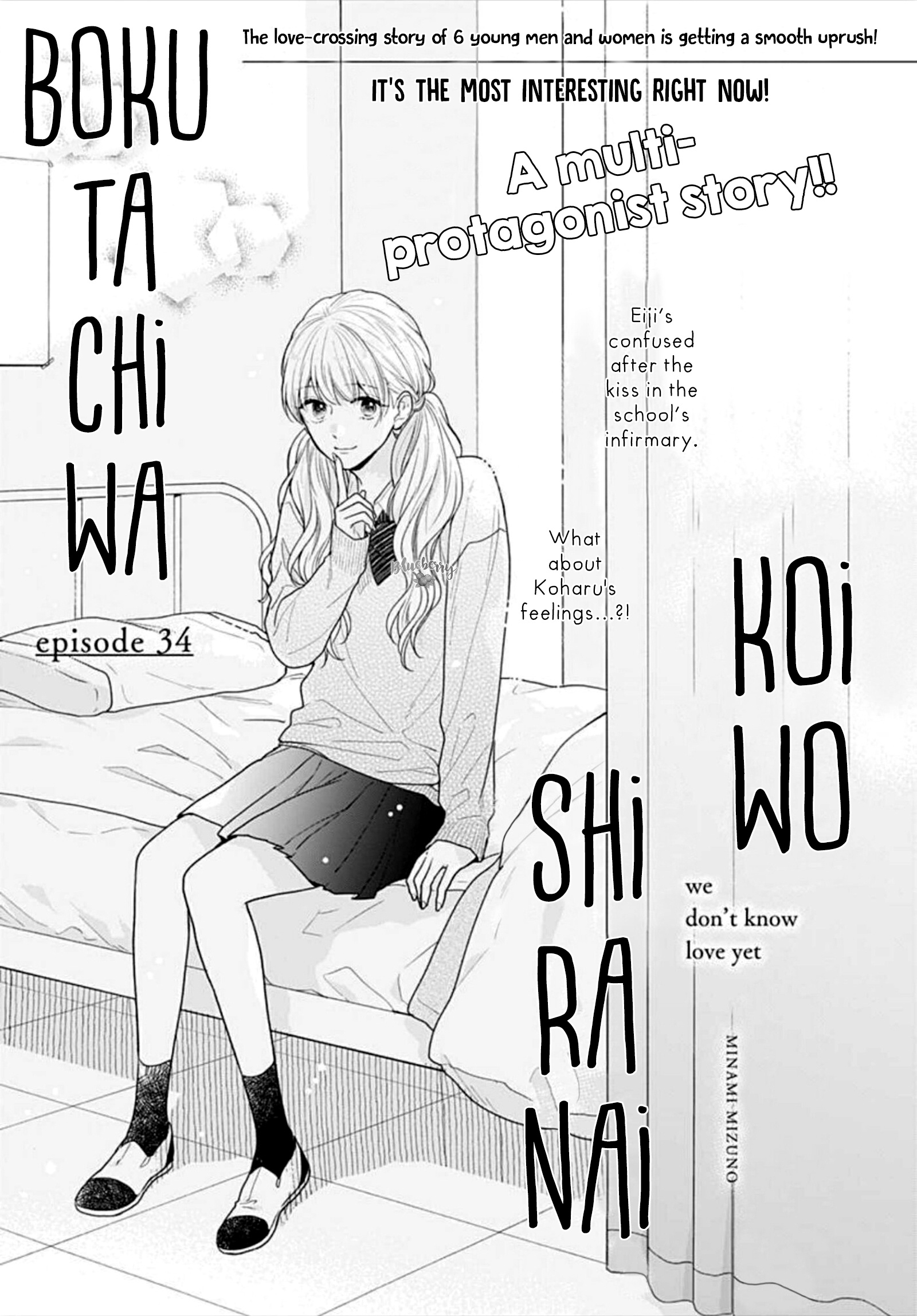 Koi Wo Shiranai Bokutachi Wa Chapter 34 #3