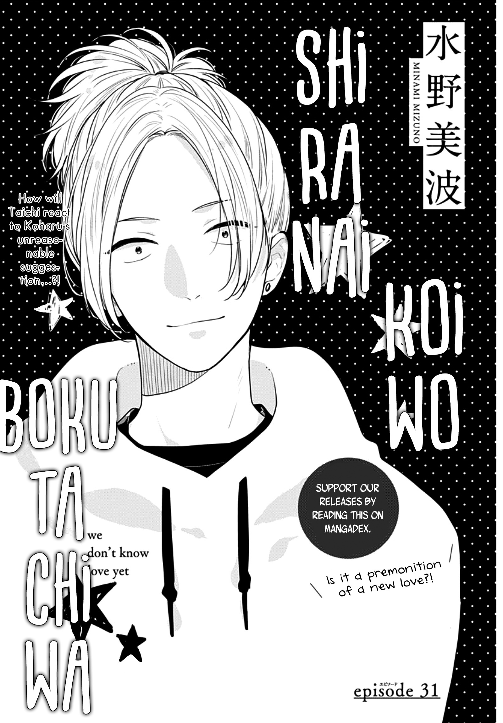 Koi Wo Shiranai Bokutachi Wa Chapter 31 #3