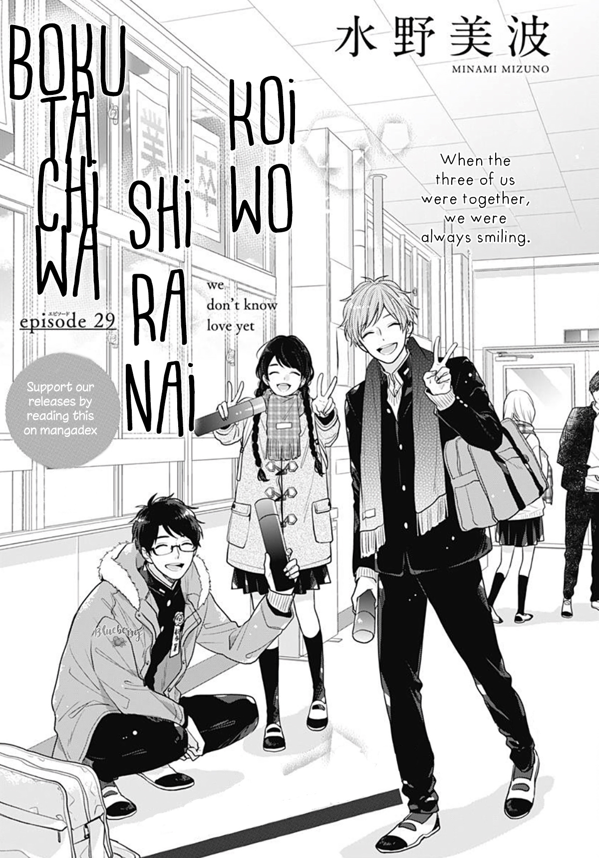 Koi Wo Shiranai Bokutachi Wa Chapter 29 #3