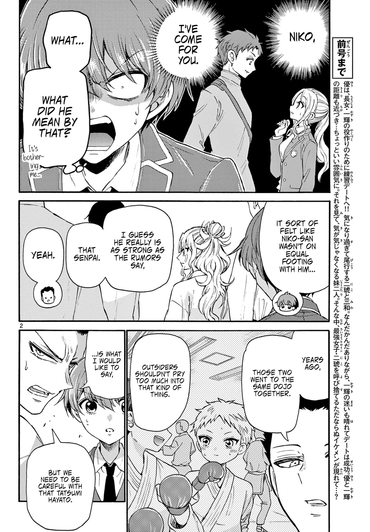 Mikadono Sanshimai Wa Angai, Choroi Chapter 25 #2