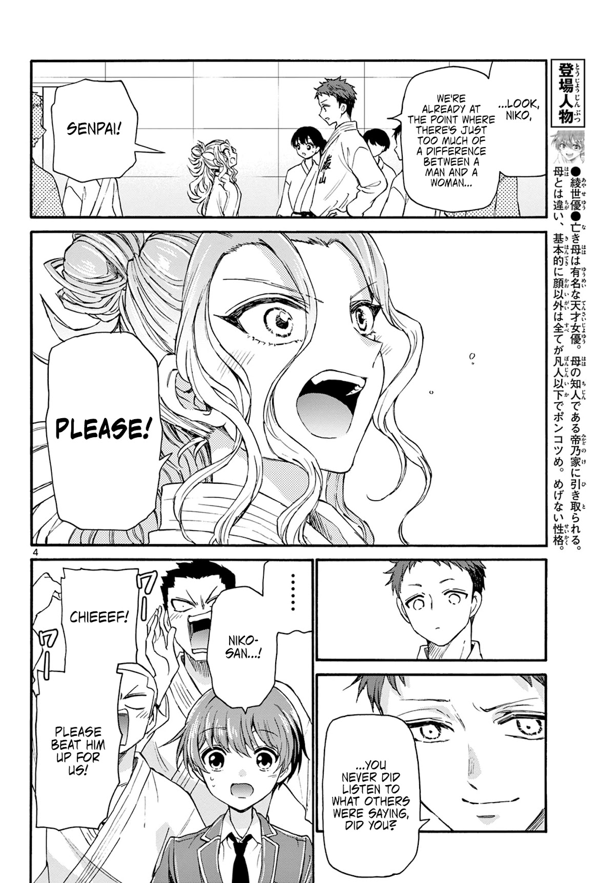 Mikadono Sanshimai Wa Angai, Choroi Chapter 25 #4