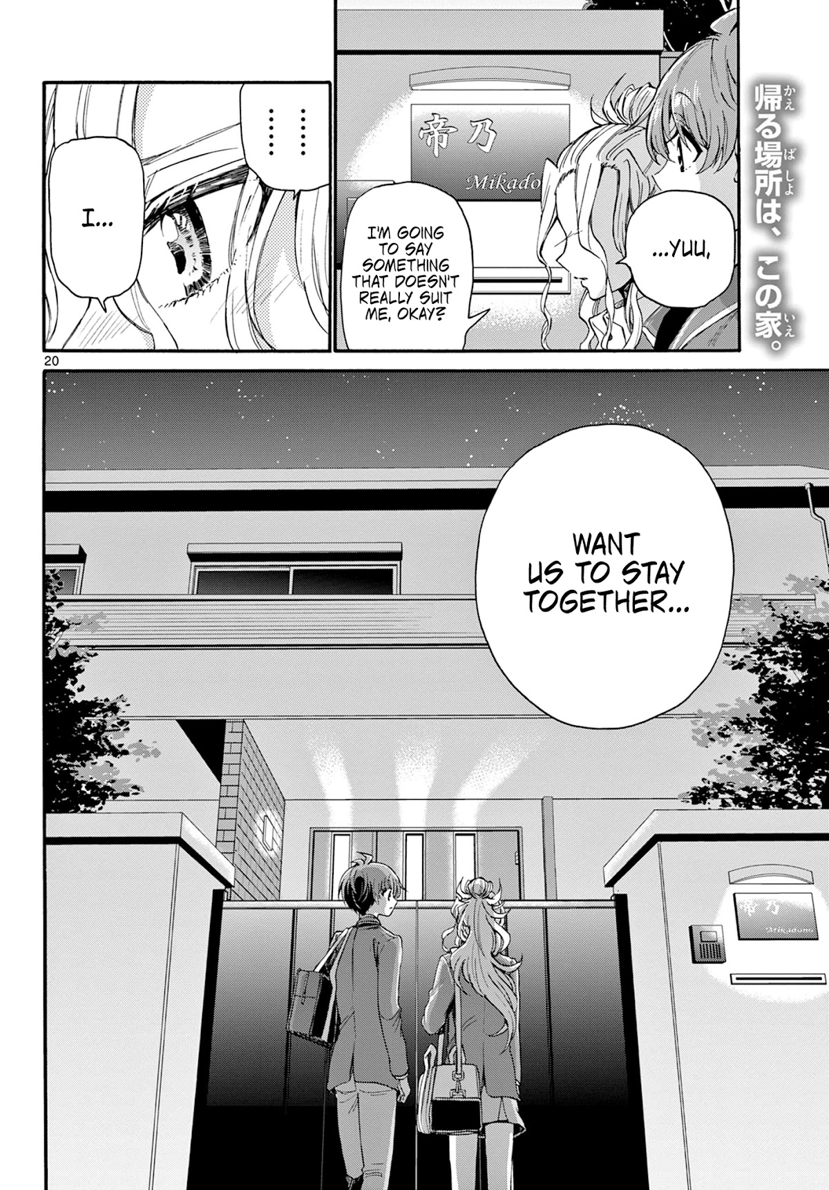 Mikadono Sanshimai Wa Angai, Choroi Chapter 25 #20