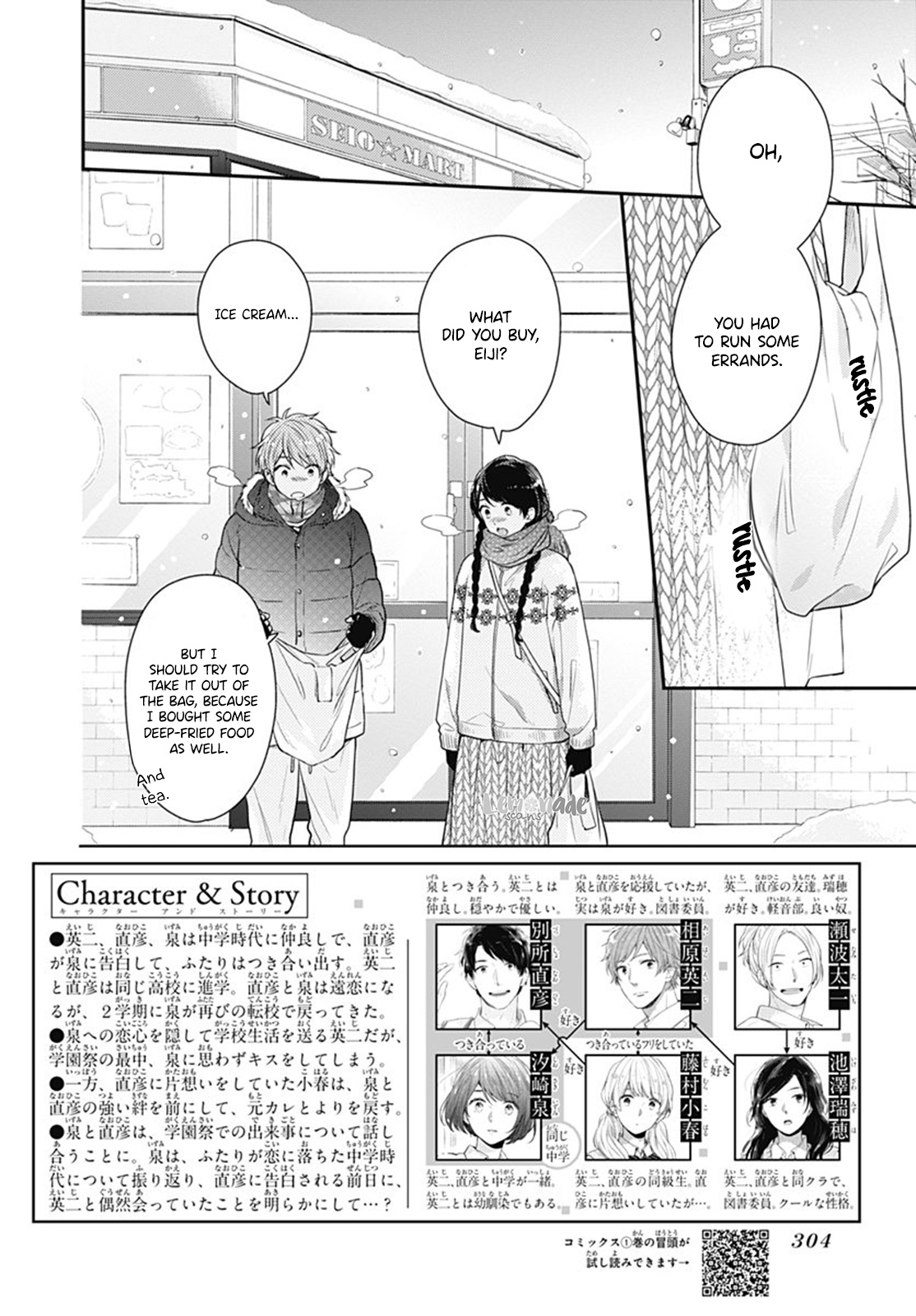 Koi Wo Shiranai Bokutachi Wa Chapter 19 #4