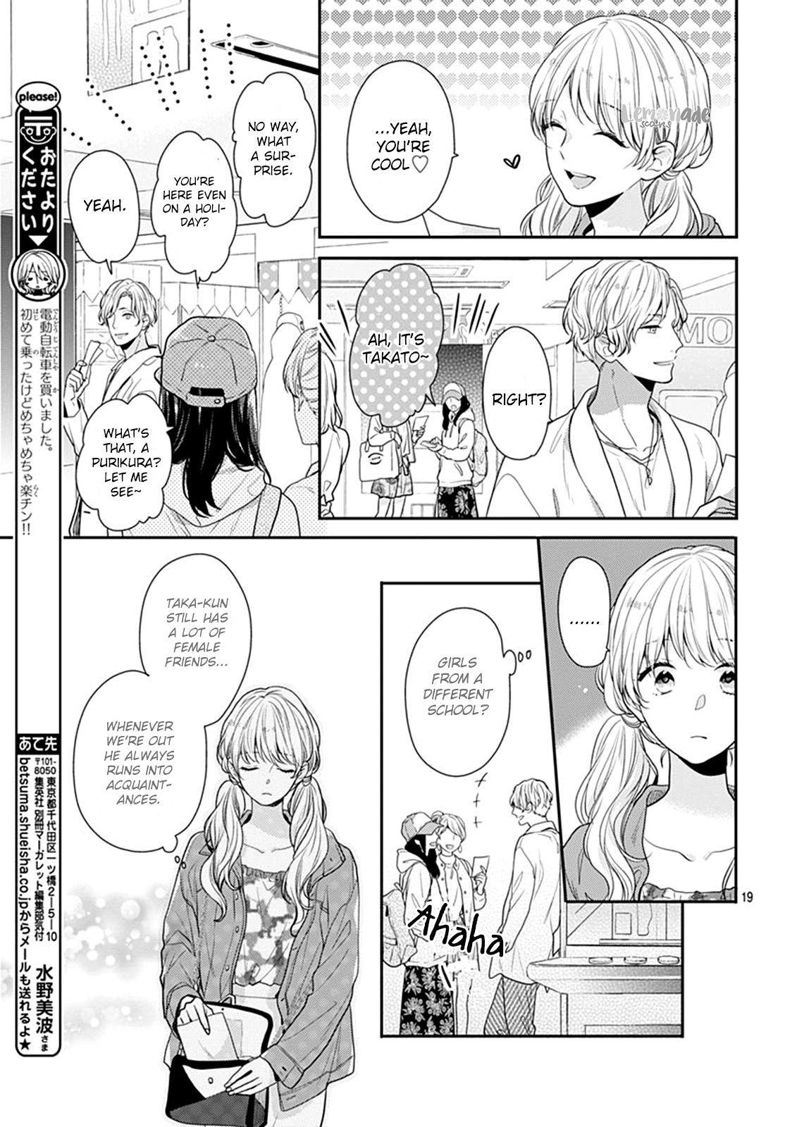 Koi Wo Shiranai Bokutachi Wa Chapter 17 #20