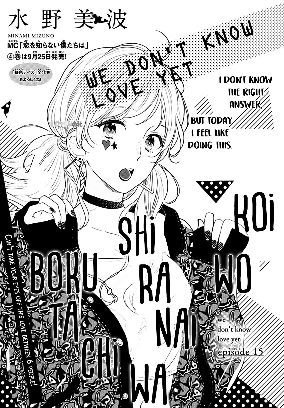 Koi Wo Shiranai Bokutachi Wa Chapter 15 #2