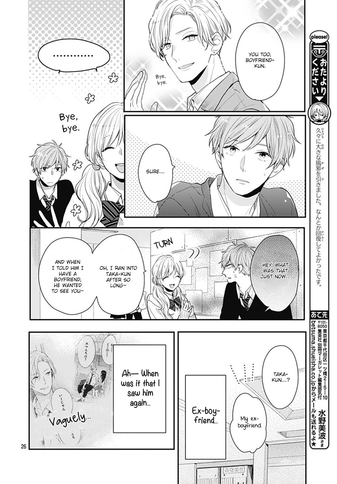 Koi Wo Shiranai Bokutachi Wa Chapter 15 #27