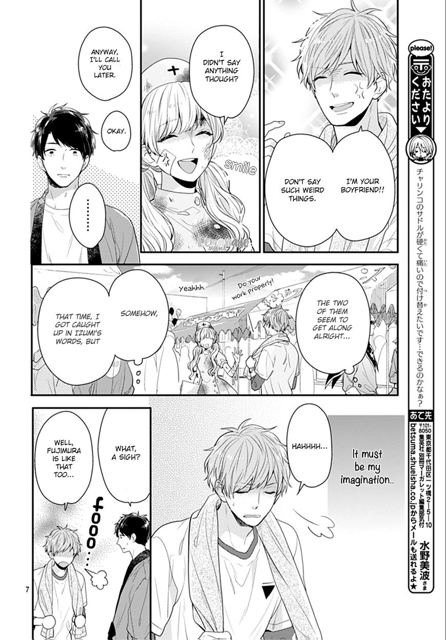 Koi Wo Shiranai Bokutachi Wa Chapter 12 #8