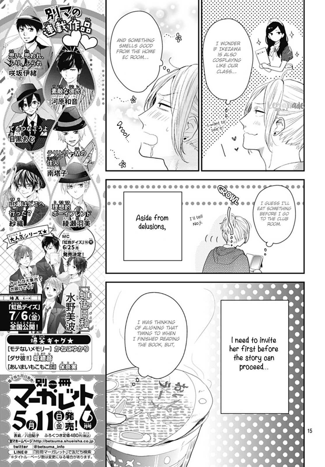 Koi Wo Shiranai Bokutachi Wa Chapter 11 #16