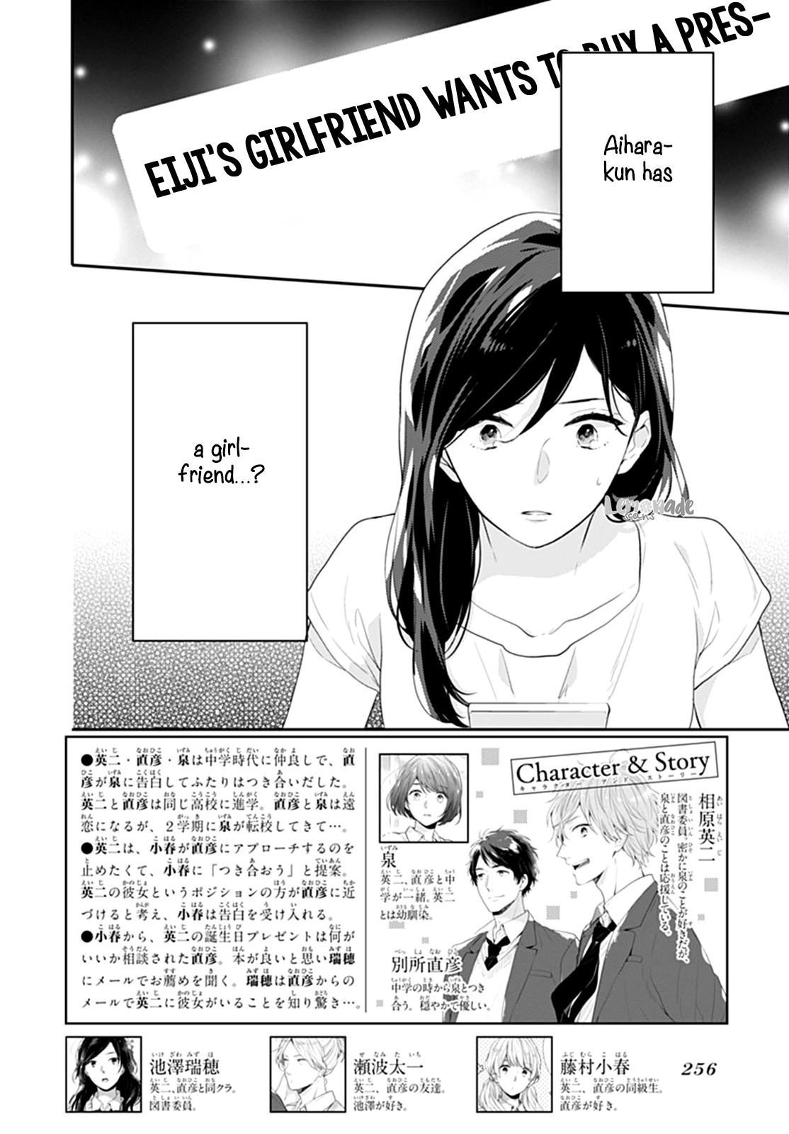 Koi Wo Shiranai Bokutachi Wa Chapter 10 #3