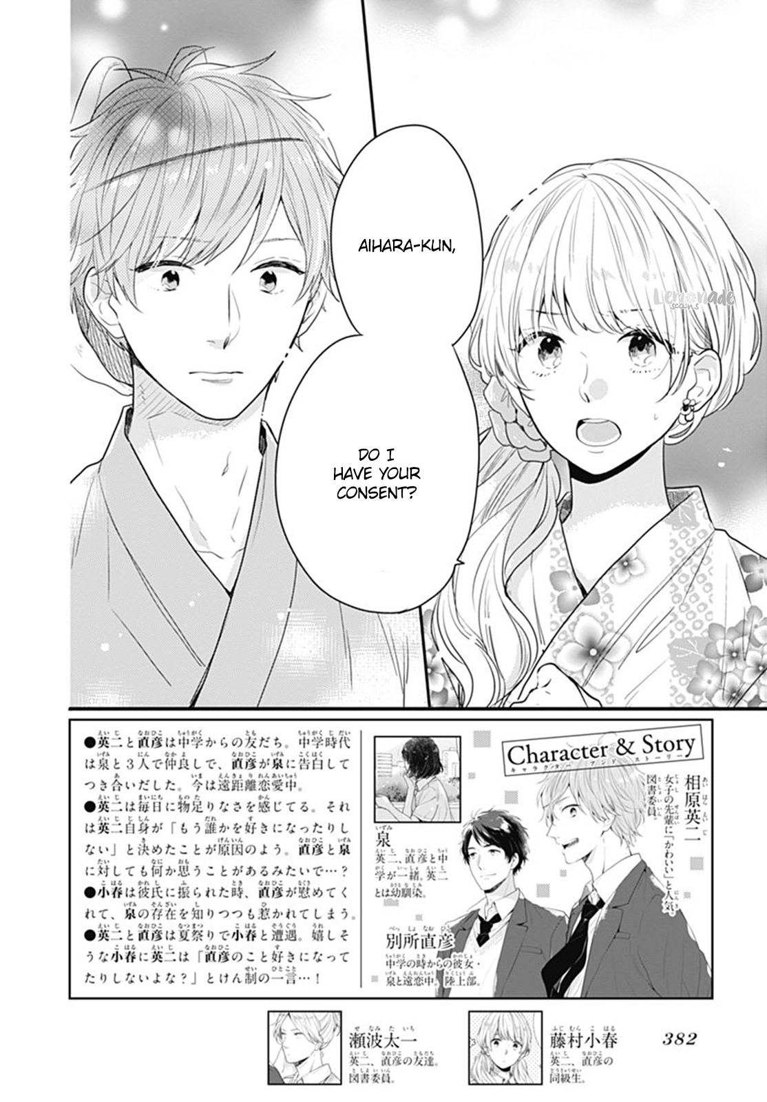 Koi Wo Shiranai Bokutachi Wa Chapter 7 #3